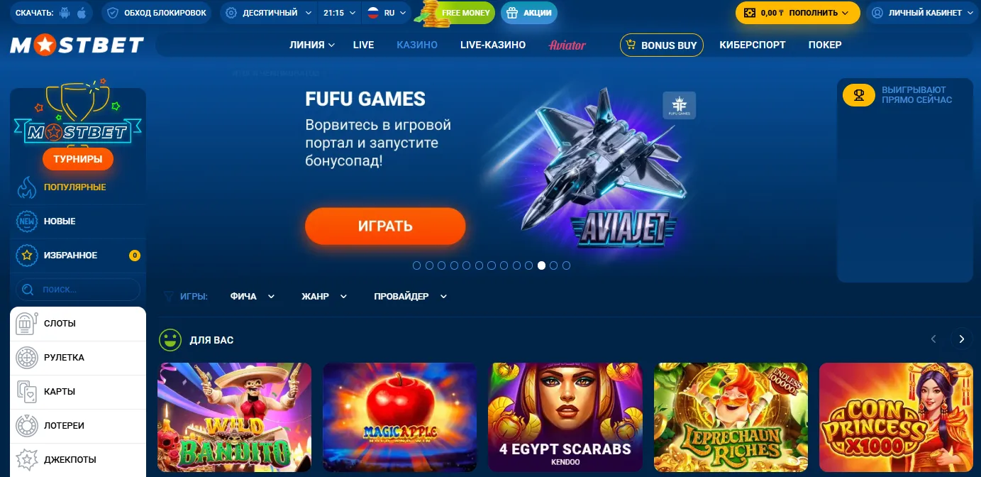 Возможные ошибки при установке Mostbet APK на Android